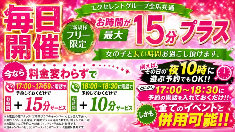 ◇毎日開催◇ 17:00～18:30に予約の電話を入れておくだけで・・・