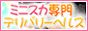 【枚方】デリヘル・風俗「枚方ミニスカ学園」