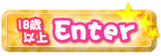 18歳以上 - ENTER