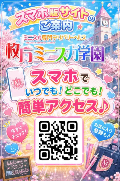 スマホ版サイト案内（QRコード画像）