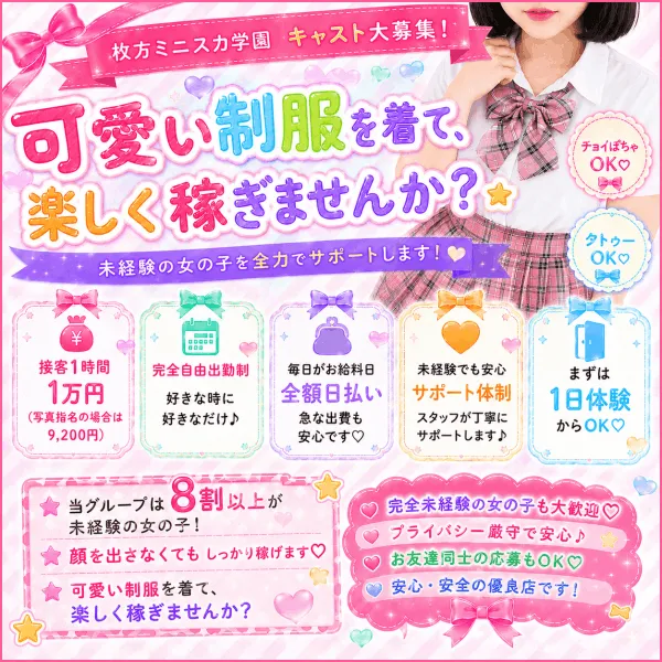 女性求人