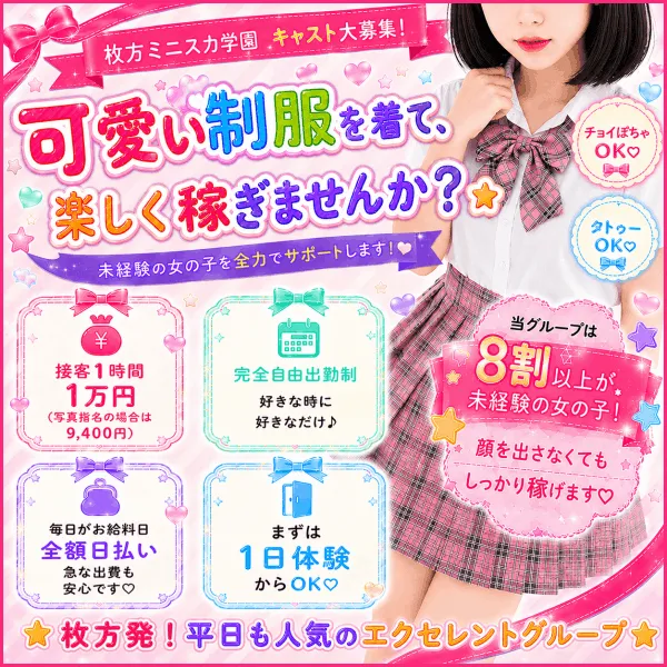 女性求人